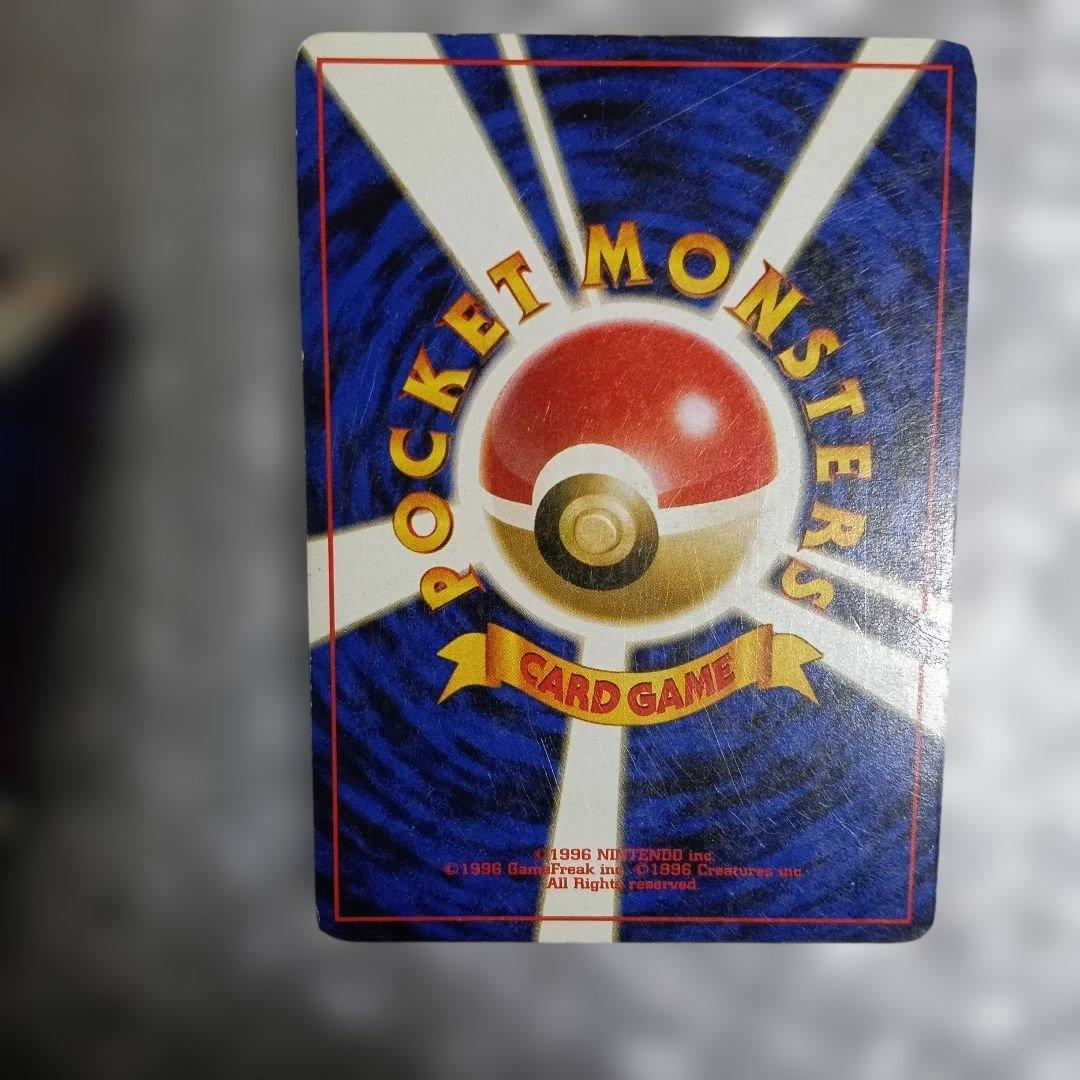 ぎ*ら様 1996年！リザードン ホロカード HP120 No.006他旧裏面1