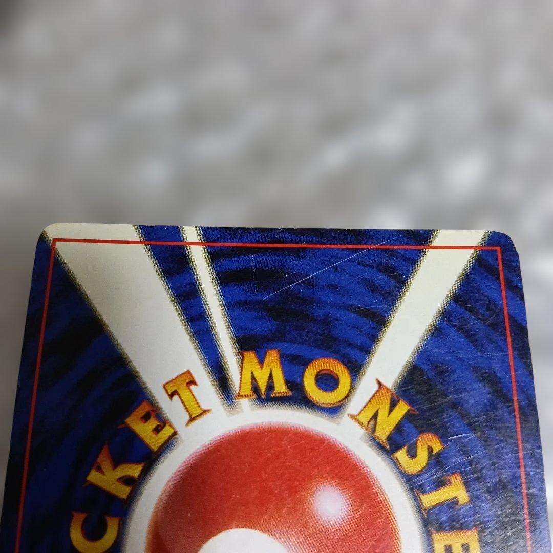 ぎ*ら様 1996年！リザードン ホロカード HP120 No.006他旧裏面1