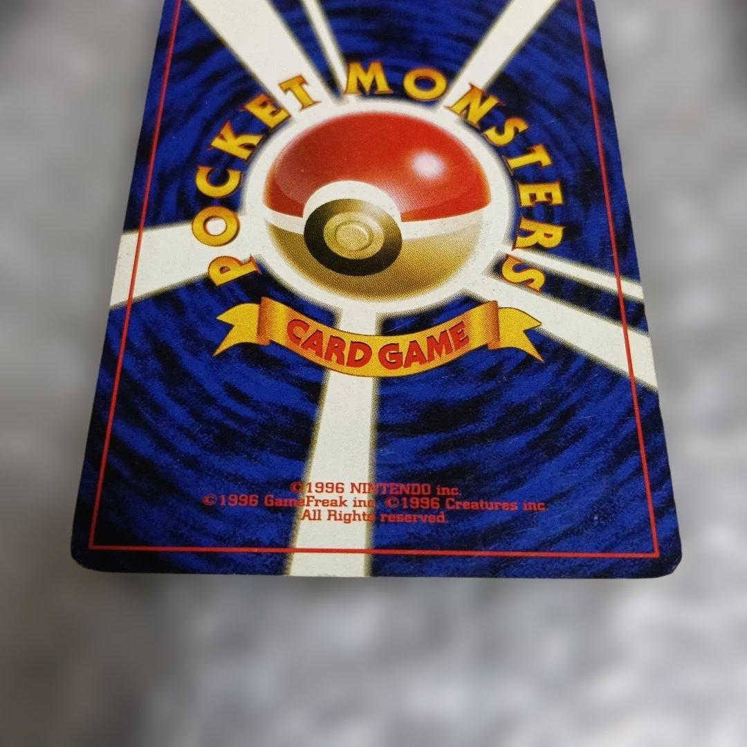 ぎ*ら様 1996年！リザードン ホロカード HP120 No.006他旧裏面1