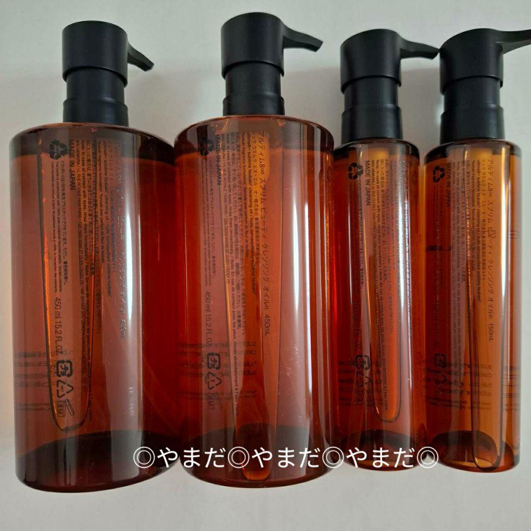 大量 まとめ売り 計4本セット 【新品】シュウウエムラ クレンジングオイル