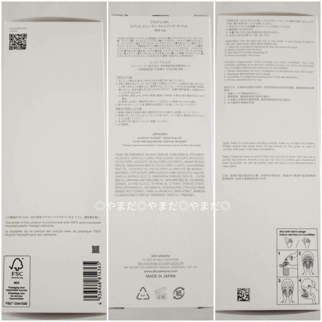 大量 まとめ売り 計4本セット 【新品】シュウウエムラ クレンジングオイル