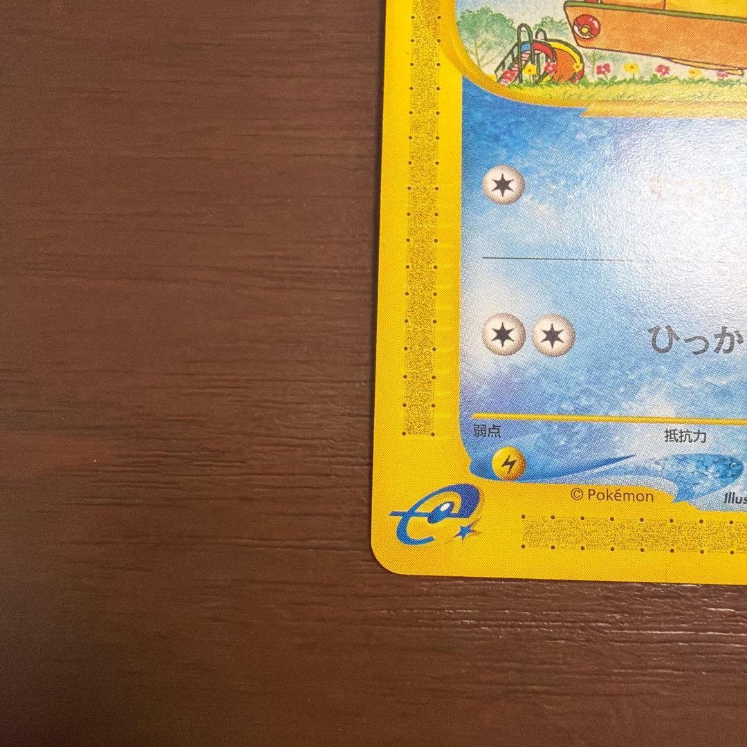 コダック ● 拡張パック第2弾 地図にない町 020/092 ポケモンカードe