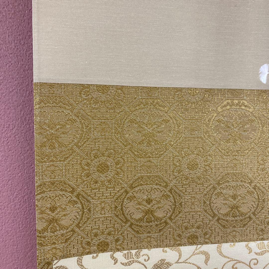 美品 掛け軸 黄梅院 小林太玄作「喫茶去」共箱 茶掛け 禅語 年中掛け