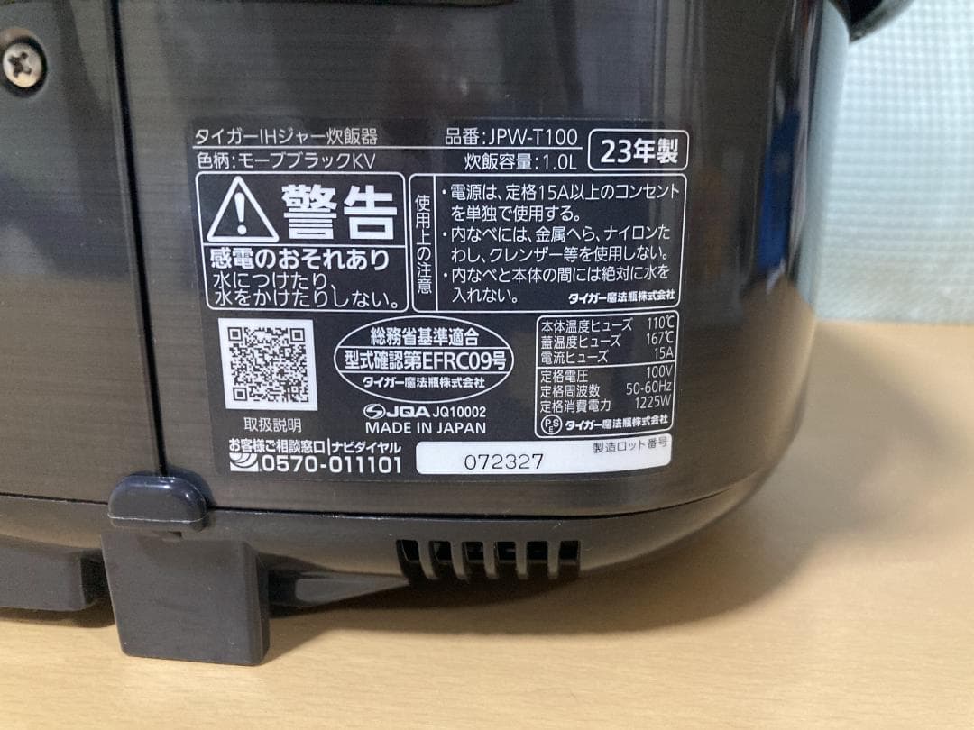 ★★★2023年製 I-TIGER タイガーJPW-T100 H炊飯ジャー★★★