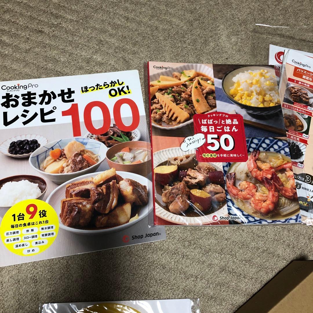 最終お値下げ超お買い得!新品未使用品Cooking Pro 3.2L 付属品付き