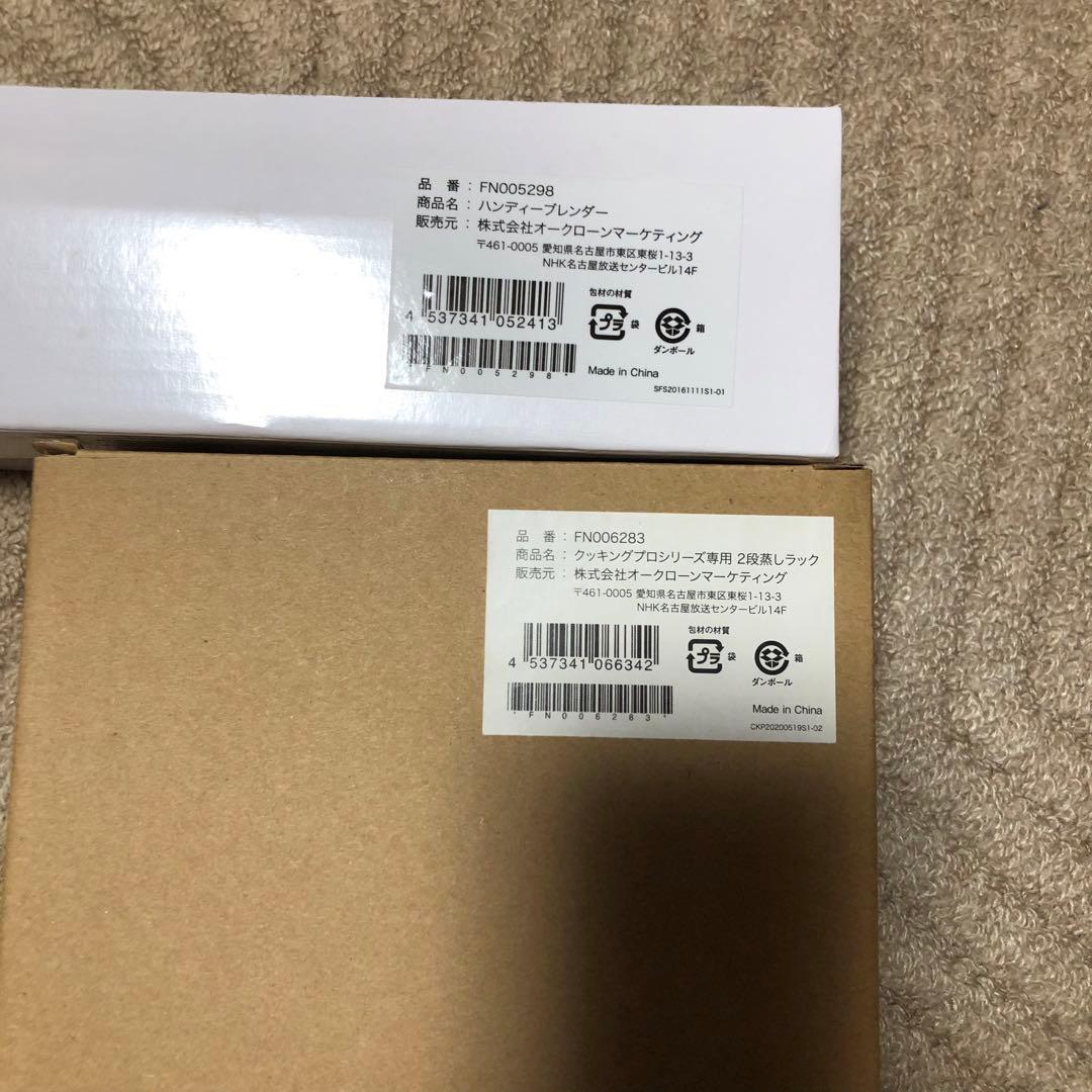 最終お値下げ超お買い得!新品未使用品Cooking Pro 3.2L 付属品付き