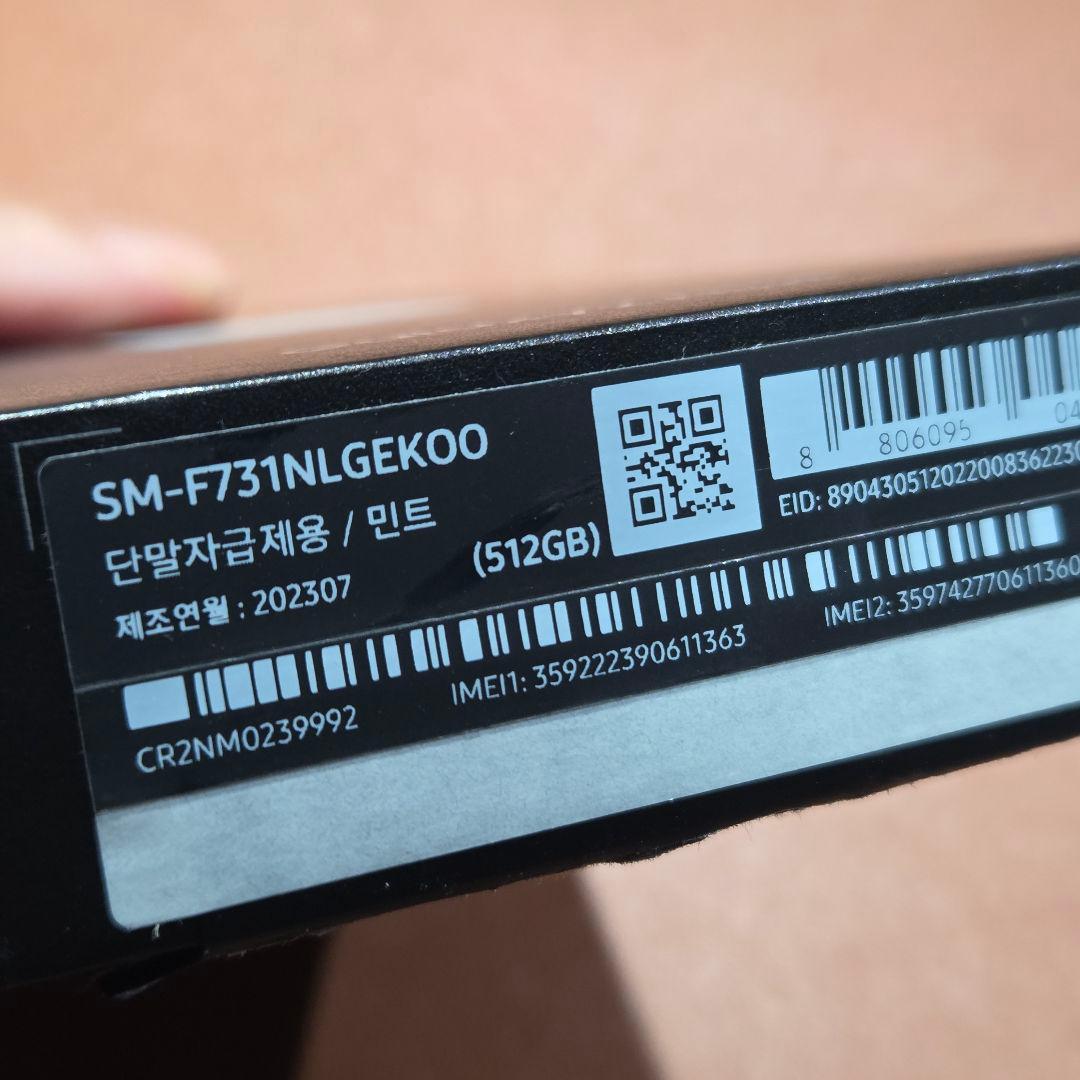 Galaxy Z Flip5 512GB ミント　韓国版