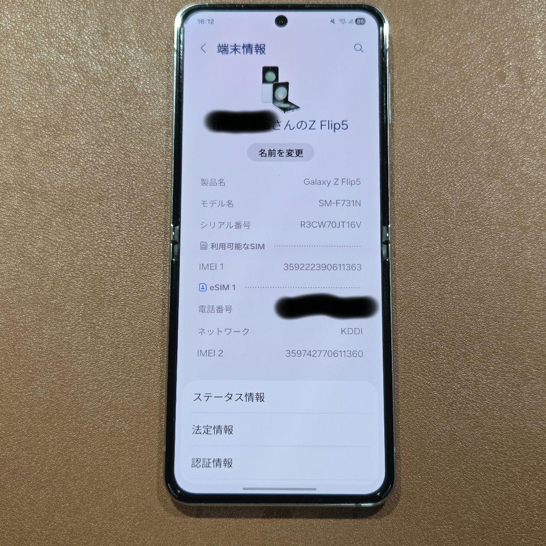 Galaxy Z Flip5 512GB ミント　韓国版