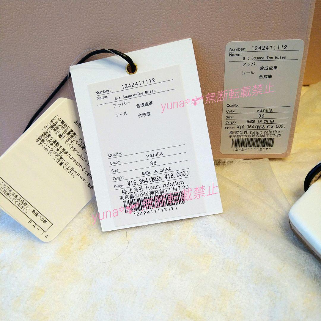 裏貼済 36 Herlipto Bit Square-Toe Mules