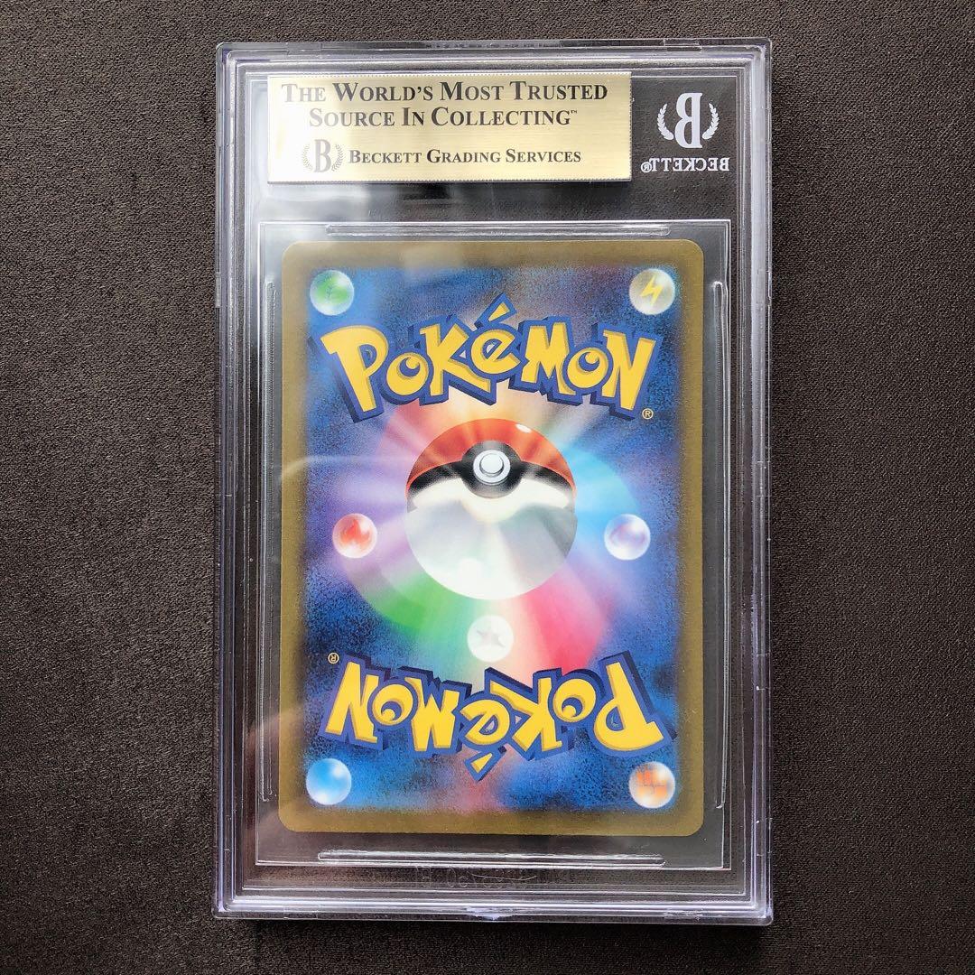 BGS10ゴールドラベル マスカーニャex SAR sb96