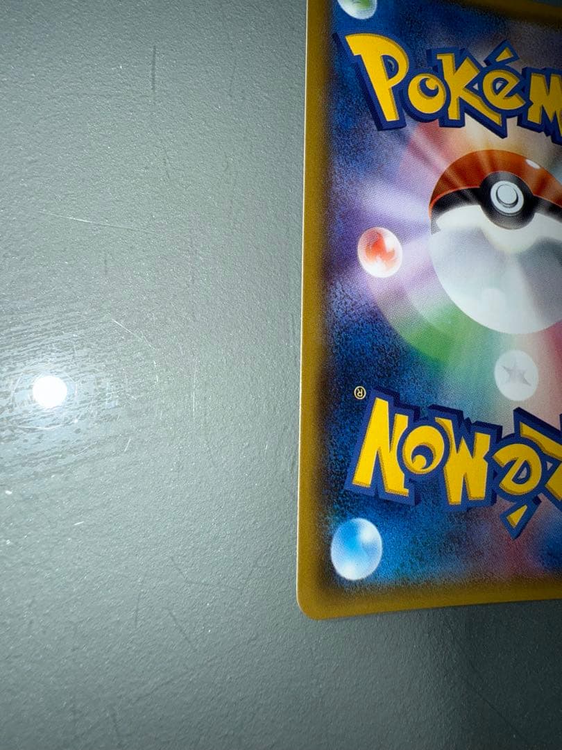 【最終値下げ】メガヤミラミ&バンギラスGX SR 102/094