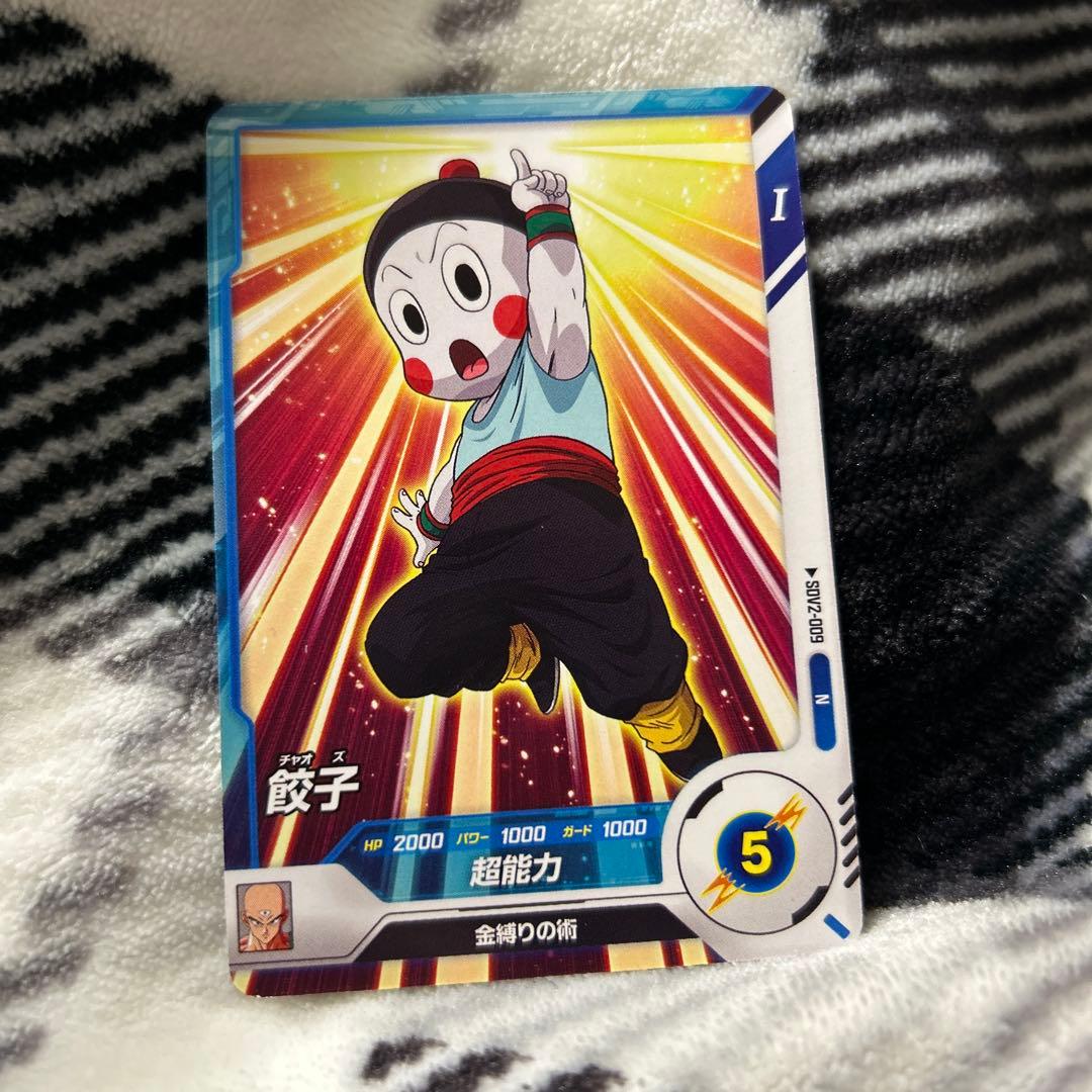 ドラゴンボールカード 餃子