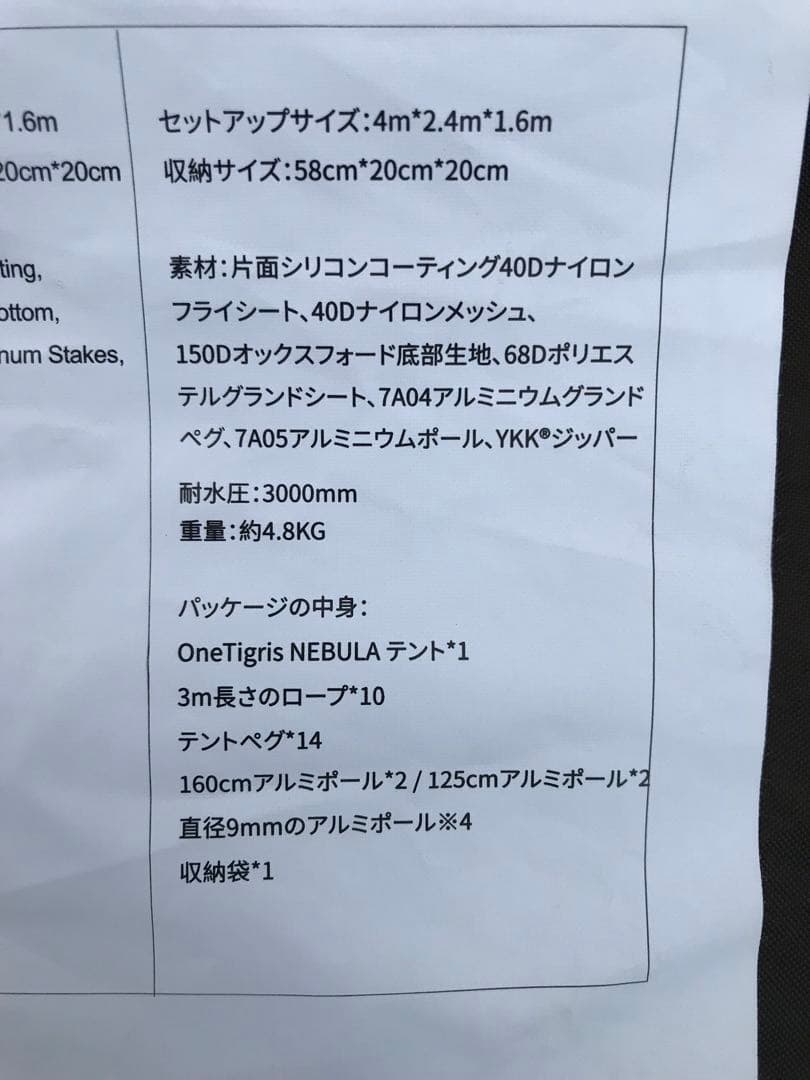 OneTigris NEBULA ワンティグリス　ソロホーム　ネビュラ