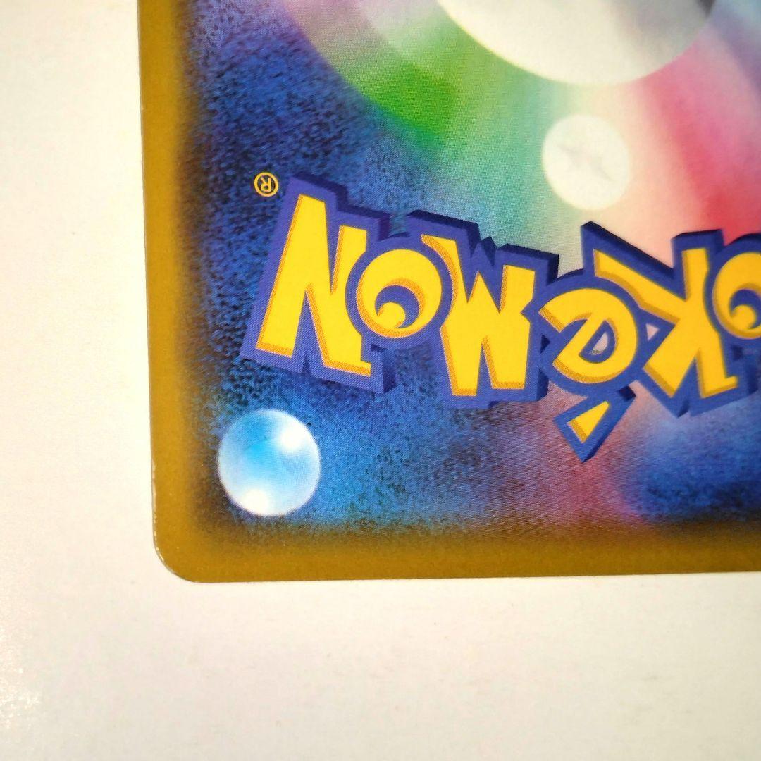 漫才ごっこピカチュウ EX 09/XY-P