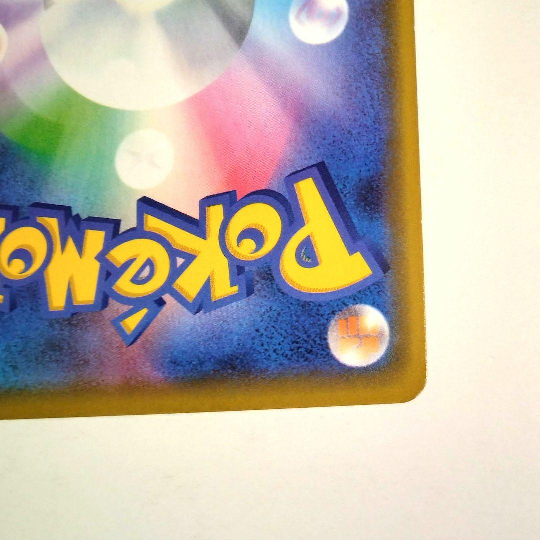 漫才ごっこピカチュウ EX 09/XY-P