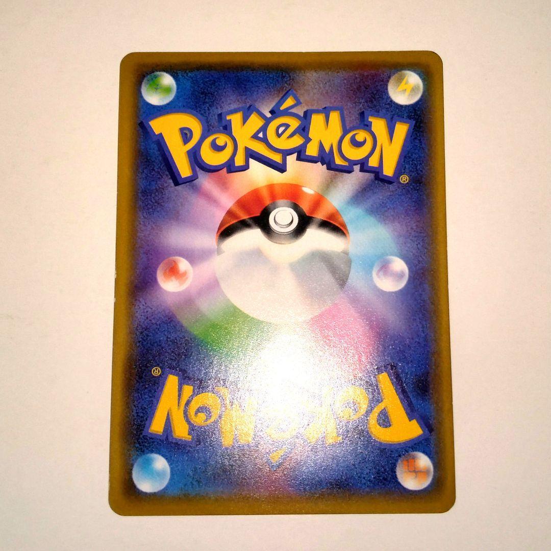 漫才ごっこピカチュウ EX 09/XY-P