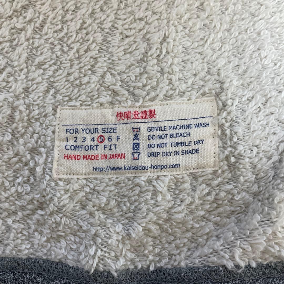 新品未使用　快晴堂　裏毛カーディガン 45R