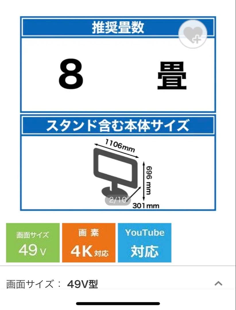 【11/9 18:00までの特価】高画質液晶テレビ/TH-49GR770