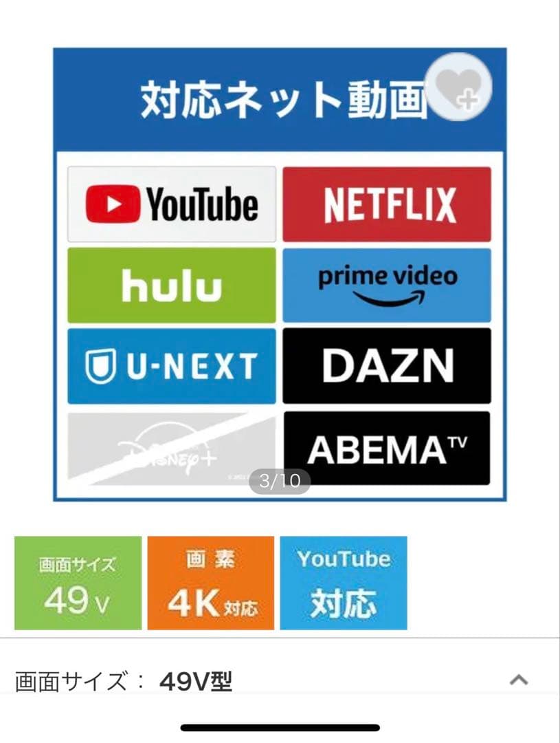 【11/9 18:00までの特価】高画質液晶テレビ/TH-49GR770