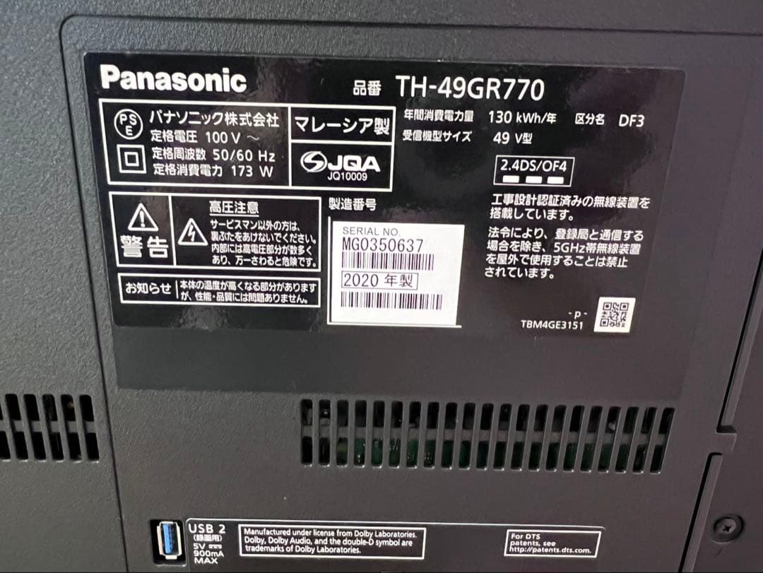 【11/9 18:00までの特価】高画質液晶テレビ/TH-49GR770