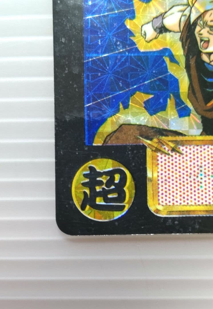 ドラゴンボールZ 本弾 No.500 三大超サイヤ人 レアキラカード 希少