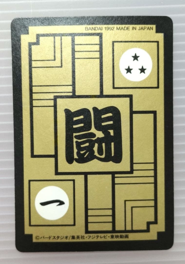 ドラゴンボールZ 本弾 No.500 三大超サイヤ人 レアキラカード 希少