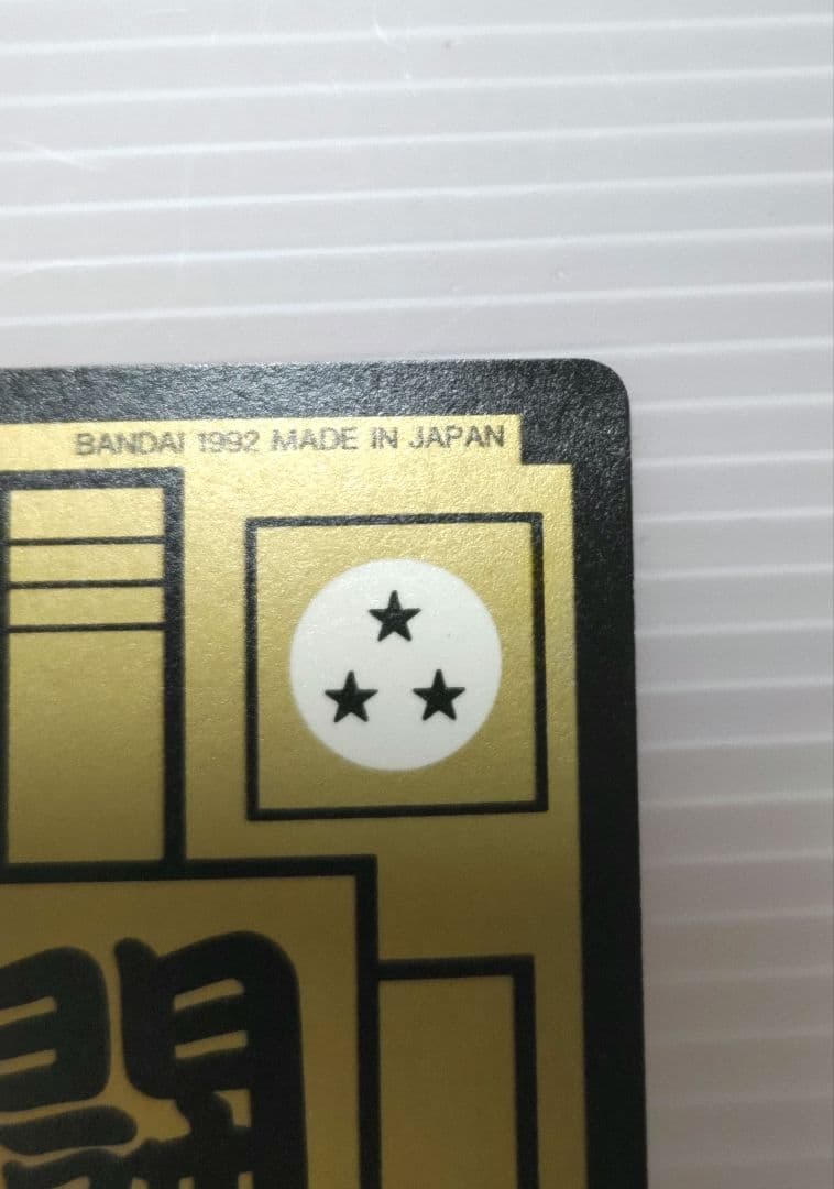 ドラゴンボールZ 本弾 No.500 三大超サイヤ人 レアキラカード 希少