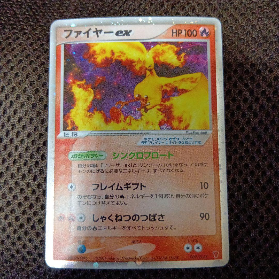 ファイヤー-ex　ポケモンカード　プロモ
