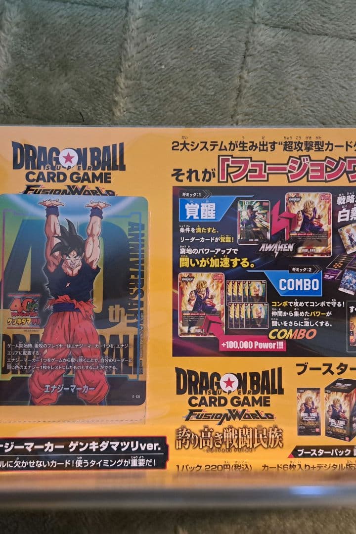 ゲンキダマツリ スペシャルカードセット他6点セット 来場者特典