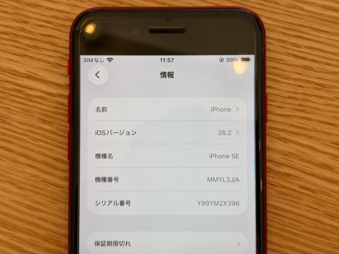 iPhone SE (第3世代) 256GBRED 箱有