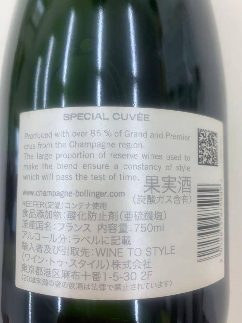 【まとめ割有】Bollinger SPECIAL CUVÉE 750ml 12%