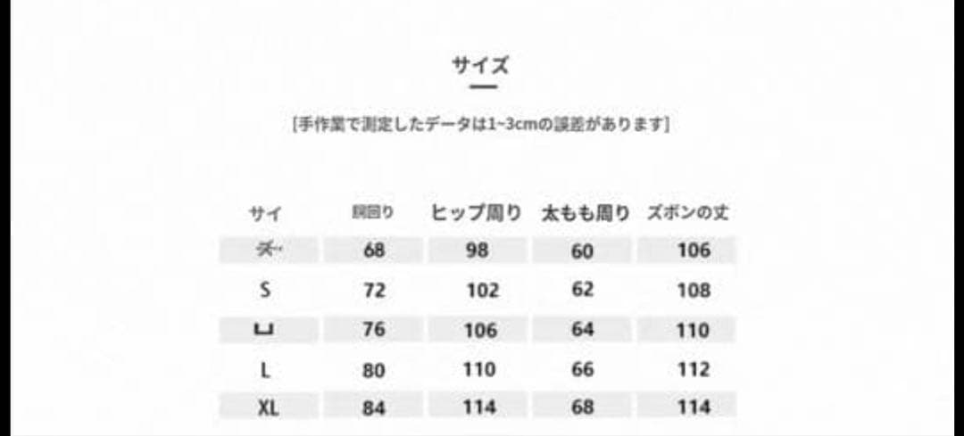 fax copy expressワイドパンツ　coln