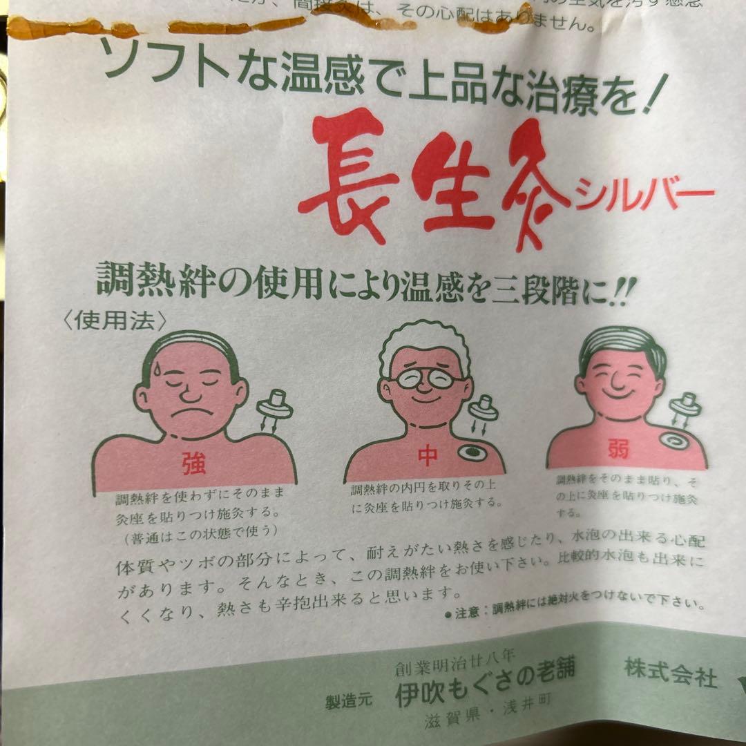 ロケット灸 1000壮 長生灸金1000壮長生灸3000壮