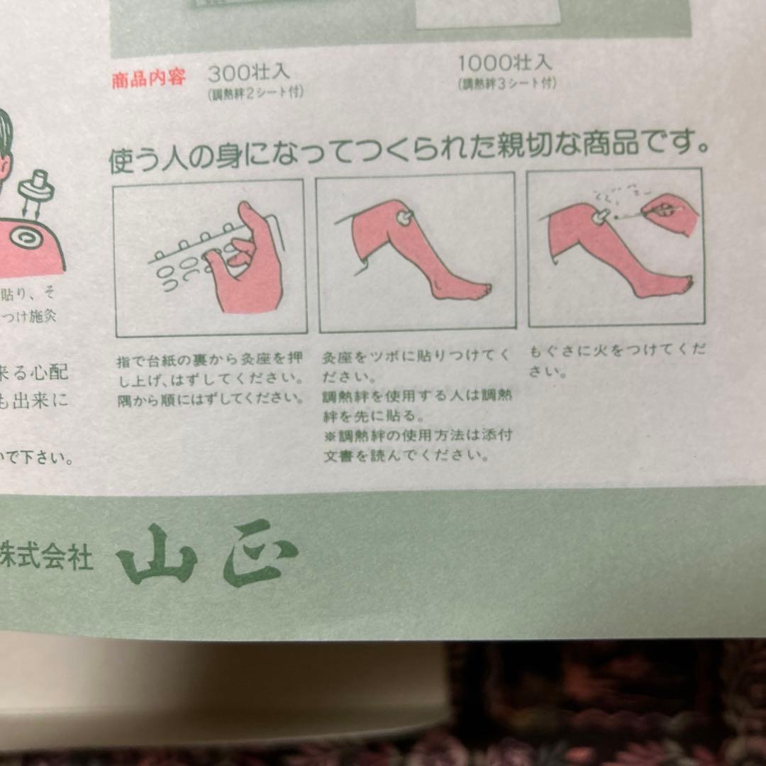 ロケット灸 1000壮 長生灸金1000壮長生灸3000壮