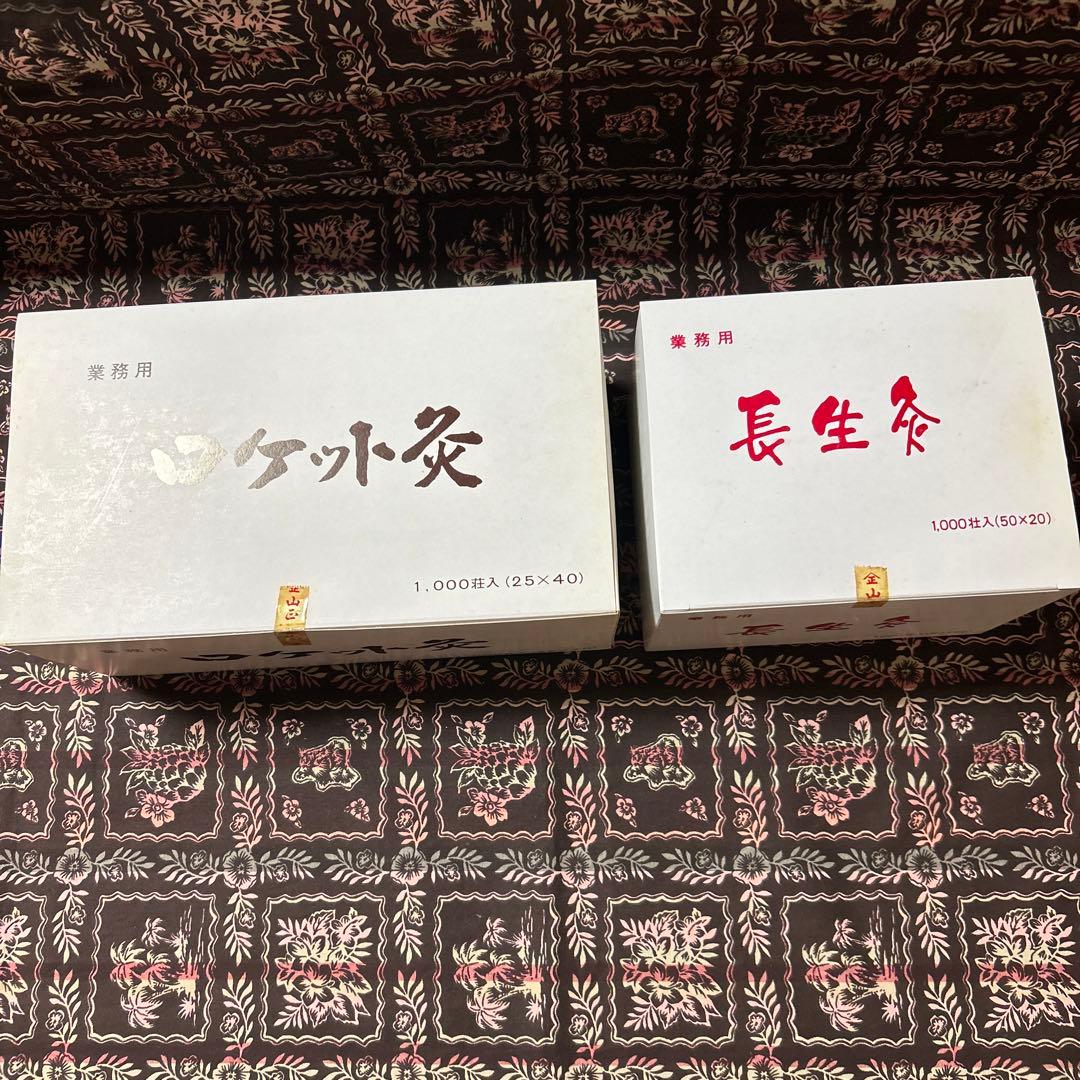 ロケット灸 1000壮 長生灸金1000壮長生灸3000壮
