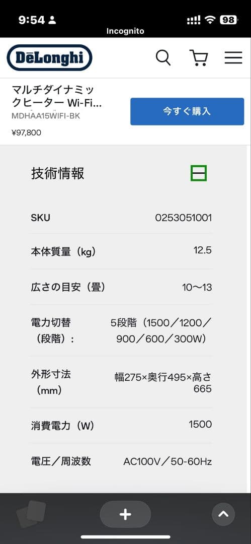 デロンギ マルチダイナミックヒーター Wi-Fiモデル MDHAA15WIFI