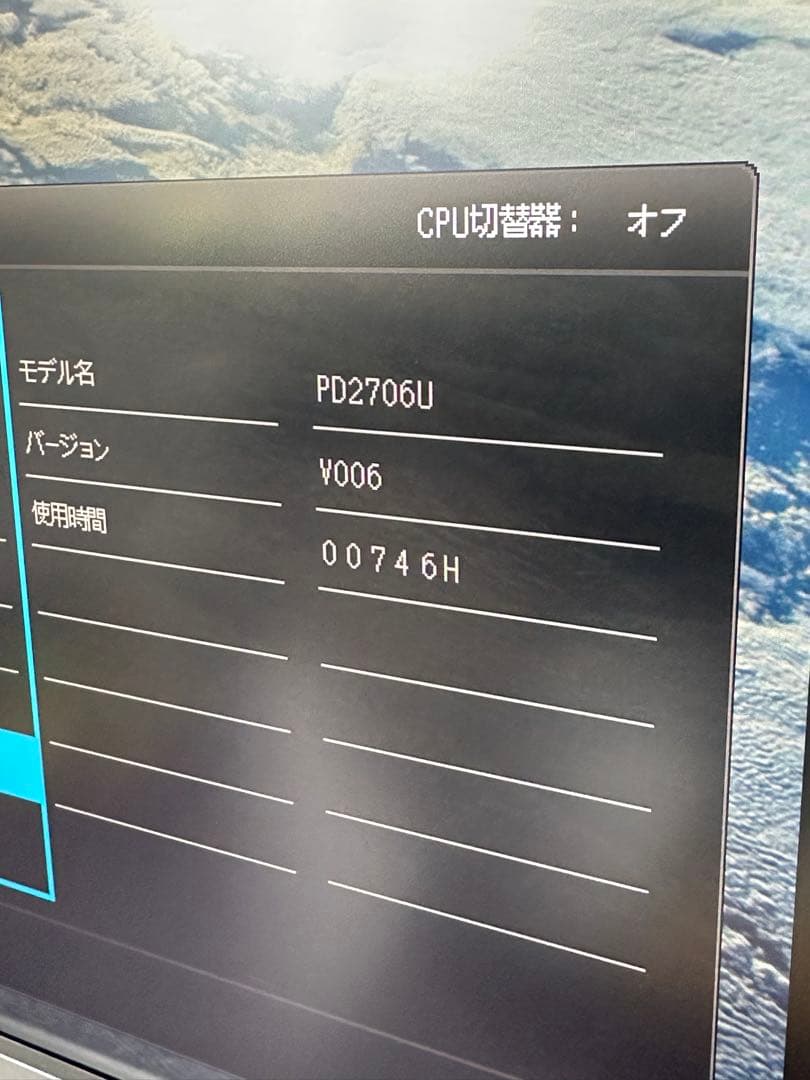 BenQ AQCOLOR PD2706U Mac モニター　4K