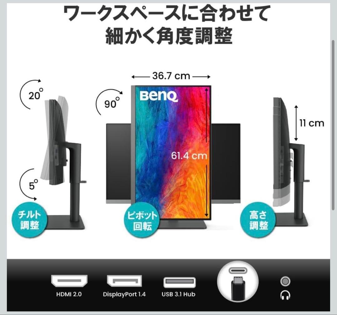BenQ AQCOLOR PD2706U Mac モニター　4K