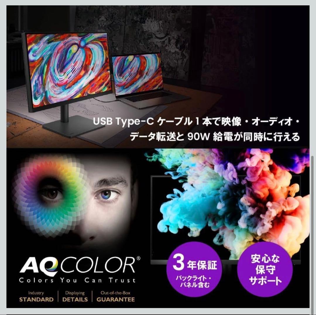 BenQ AQCOLOR PD2706U Mac モニター　4K