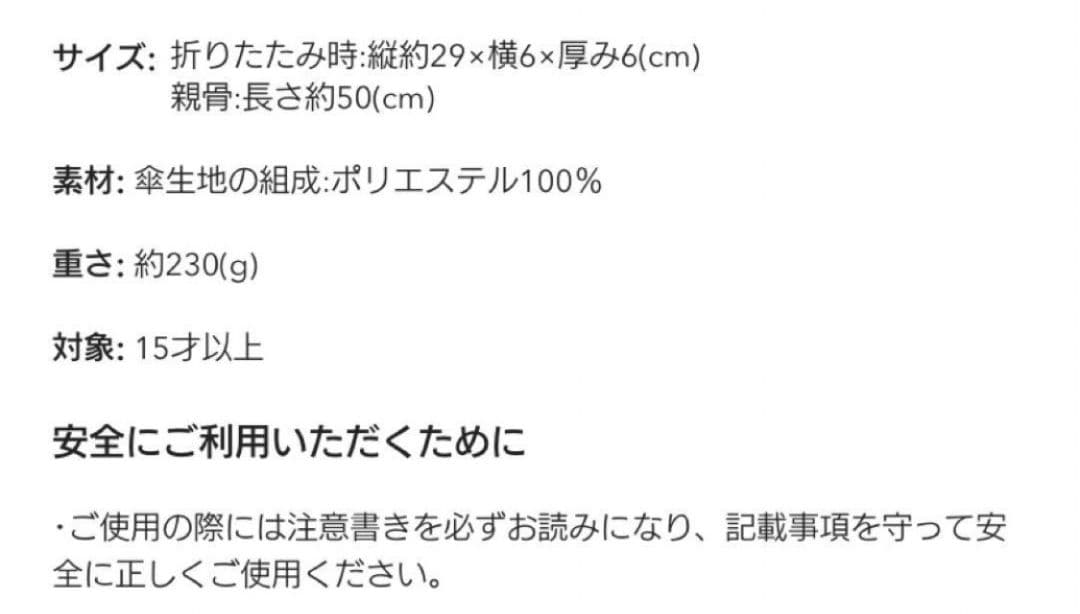 【新品】ヒグチユウコ Disney コラボ フィガロ クレオ 折りたたみ傘