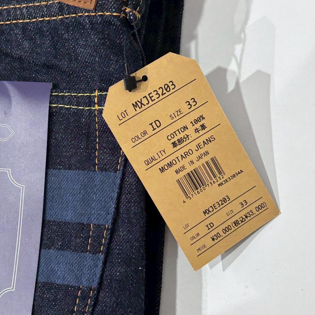 【新品未使用】 桃太郎ジーンズ MXJE3203 出陣スリムストレート 33