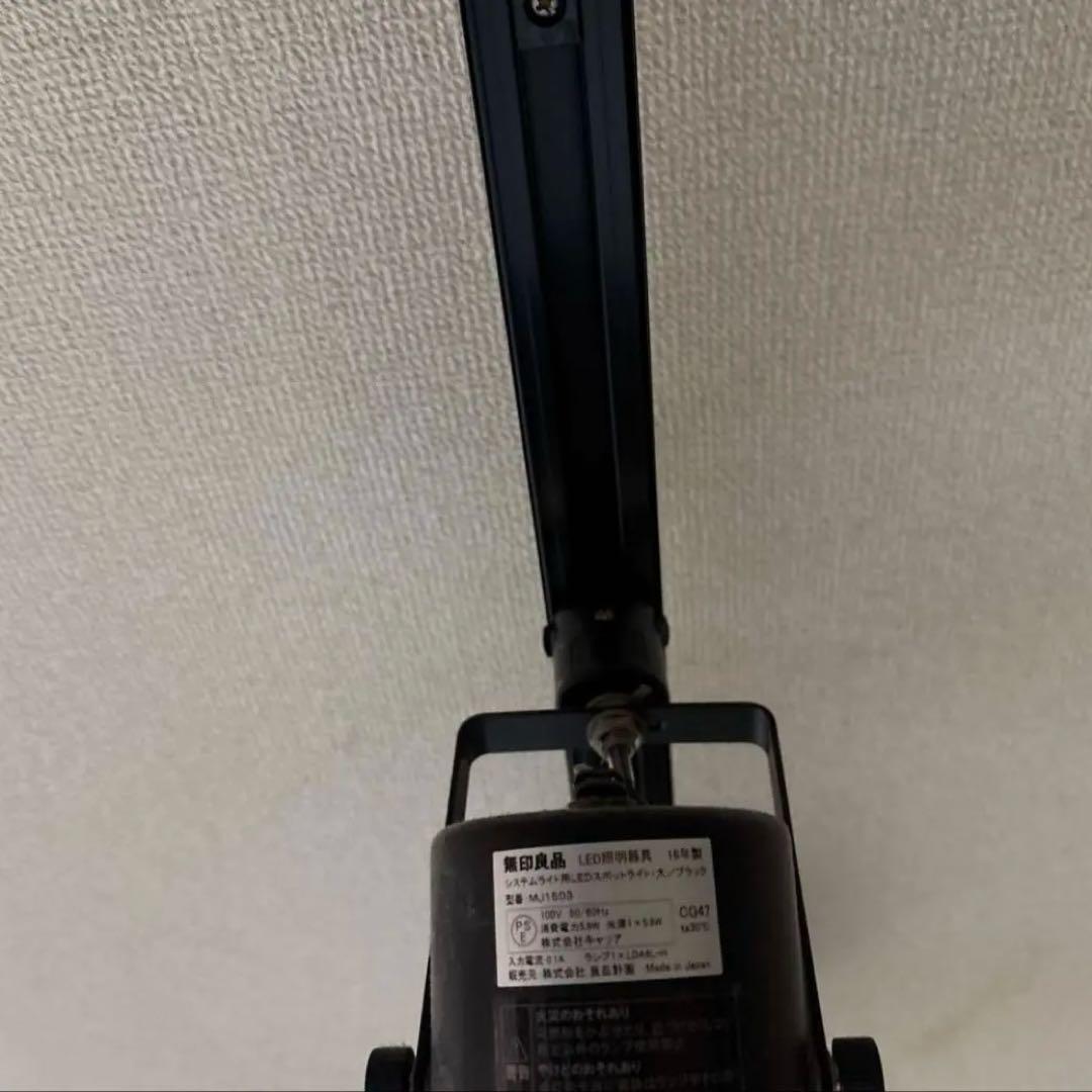 MUJI 無印 照明 ダクトレール システムライト本体 スポットライト LED