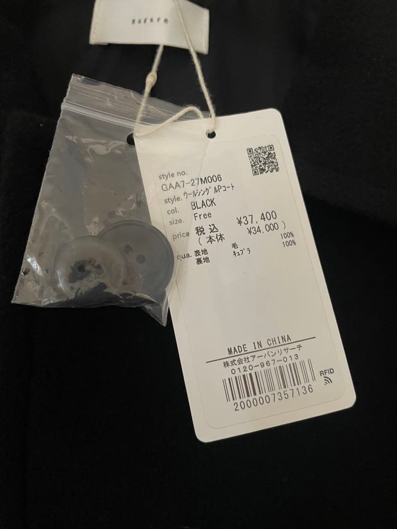 未使用　かぐれ　ウールシングルPコート【25AW 】BLACK