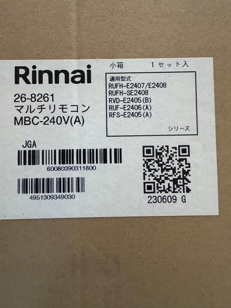 リンナイ　ガス給湯器　RUFH-A2400SAW2-1 MBC-240V