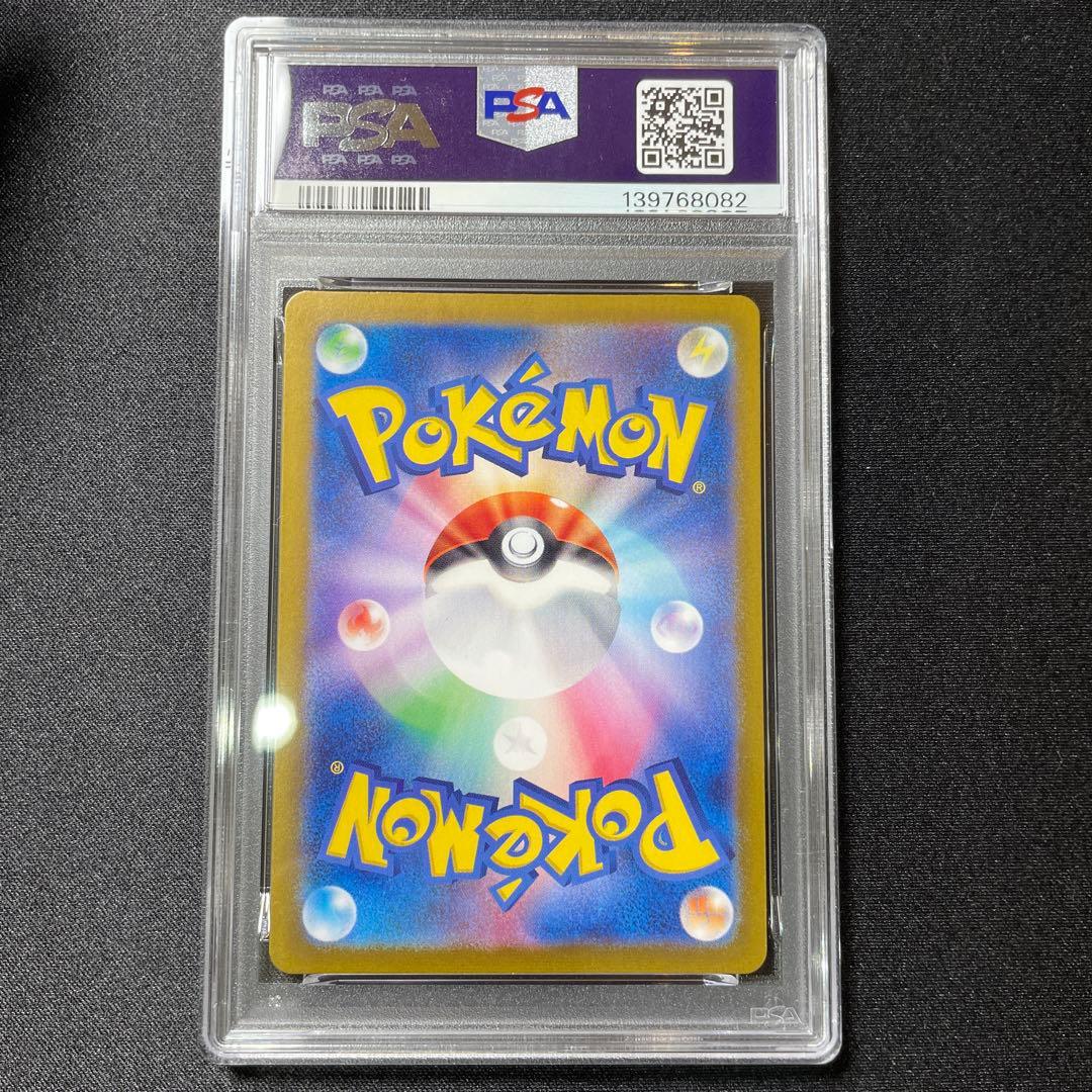 《PSA10》　ナンジャモのハラバリーex ur 130/100 ワンオーナー品