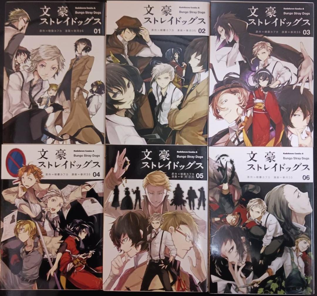 文豪ストレイドッグス 1〜23巻 ＋ BEAST 全4巻 セット 漫画