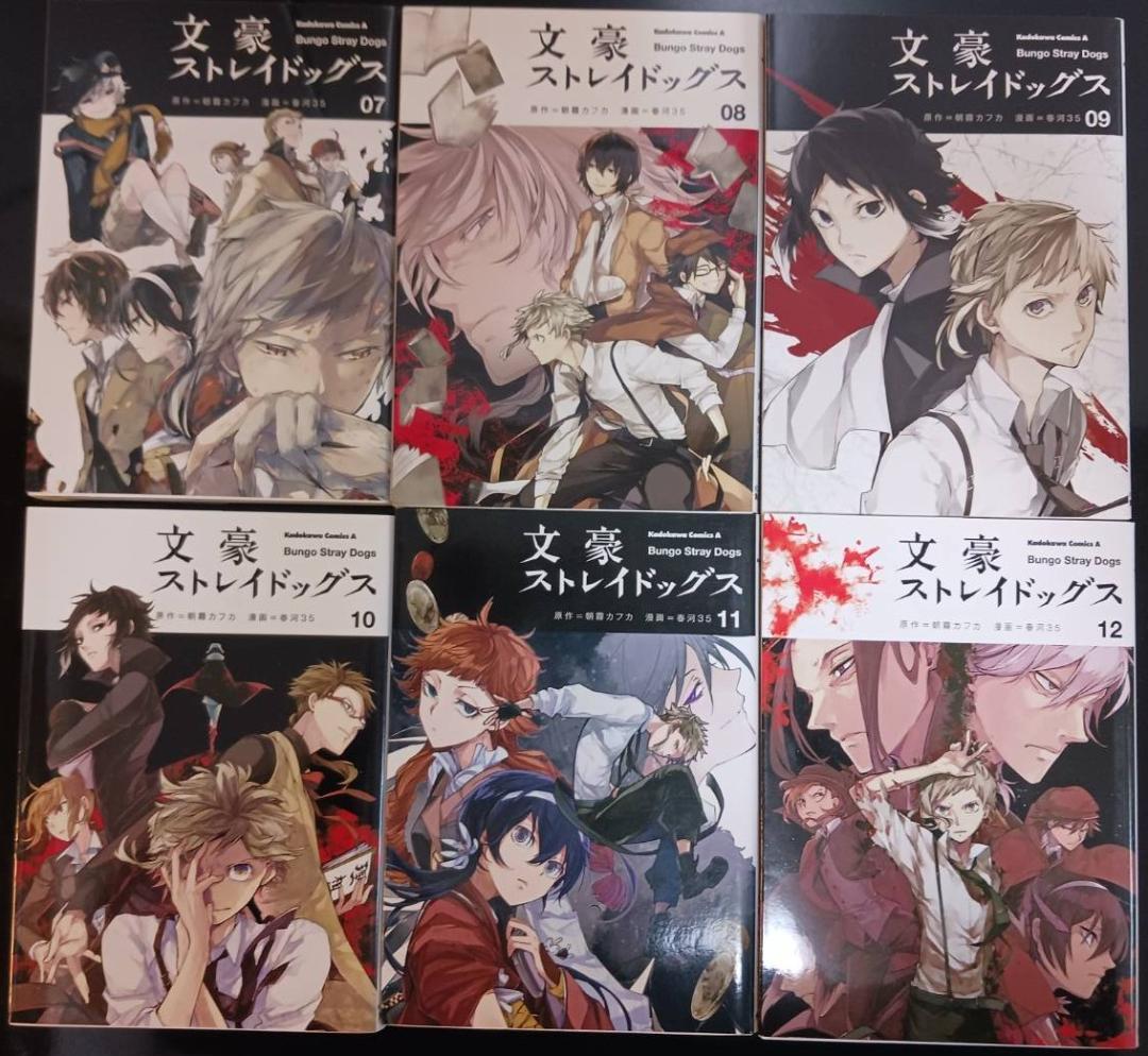 文豪ストレイドッグス 1〜23巻 ＋ BEAST 全4巻 セット 漫画