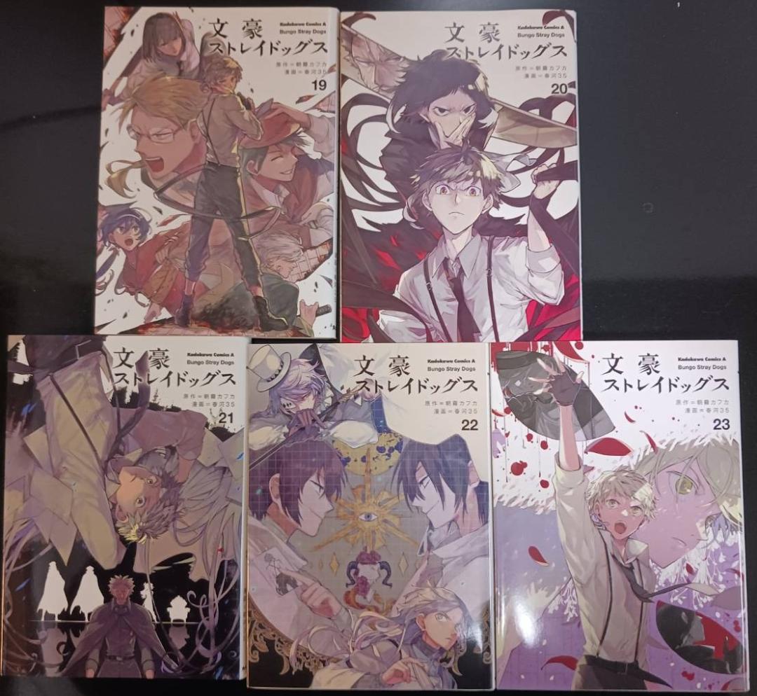 文豪ストレイドッグス 1〜23巻 ＋ BEAST 全4巻 セット 漫画