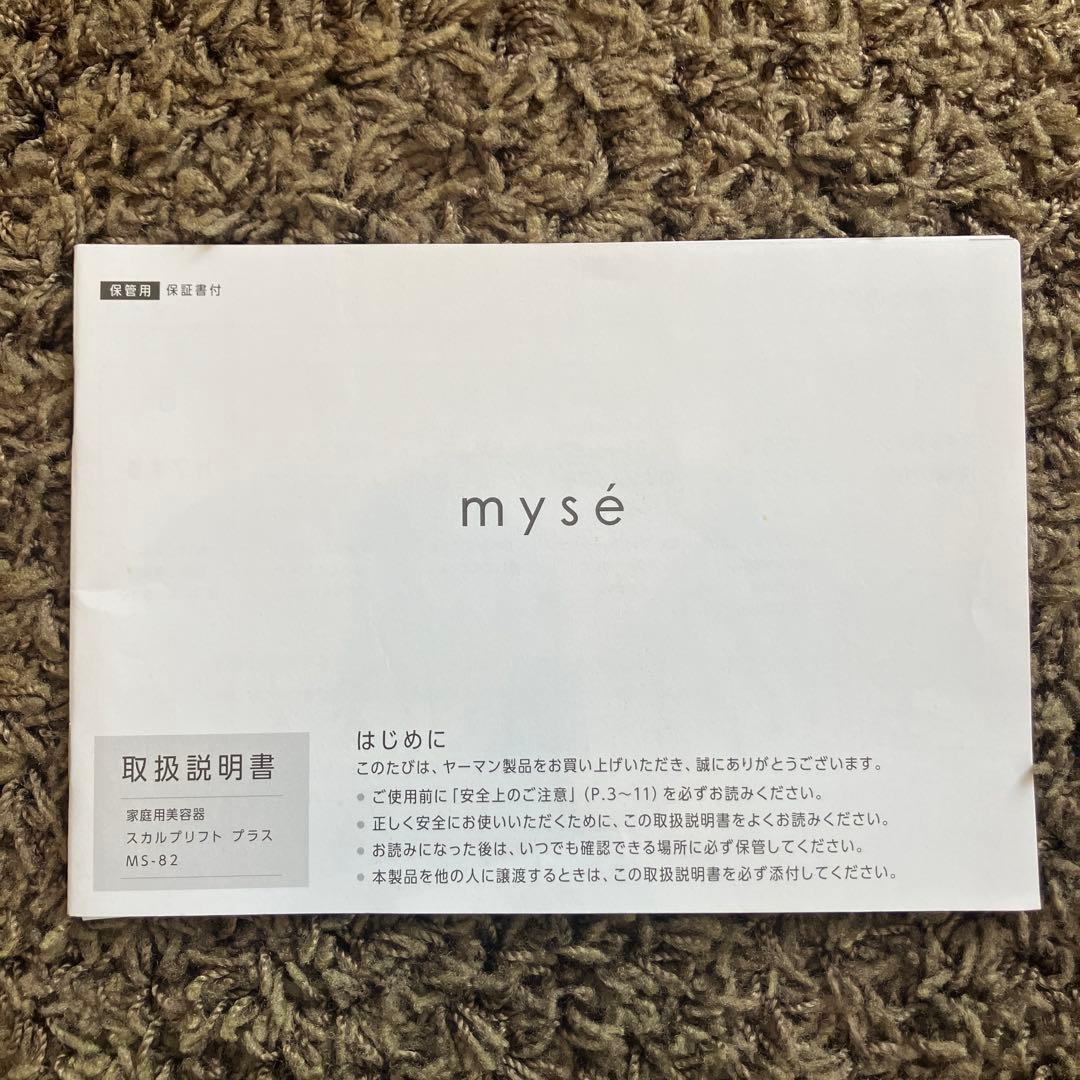 【未使用】myse MS-82W-1 WHITE ミーゼスカルプリフトプラス