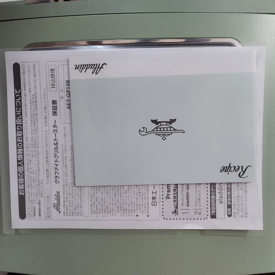 Aladdin AET-GP14B トースター ミントグリーン